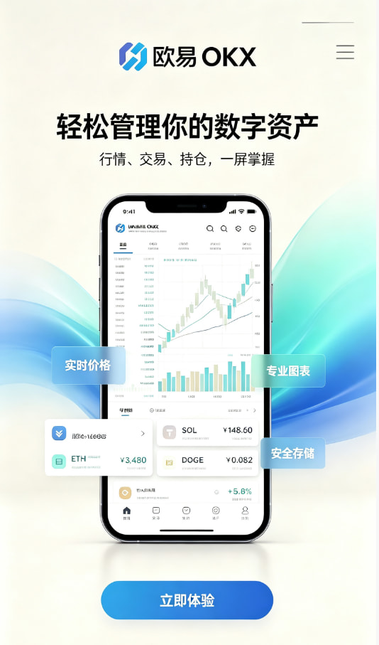 欧交易所app官方网站入口知识科普